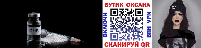 БУТИРАТ GHB  цена   Пучеж 