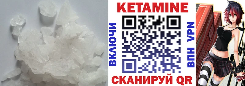 КЕТАМИН ketamine  Пучеж 