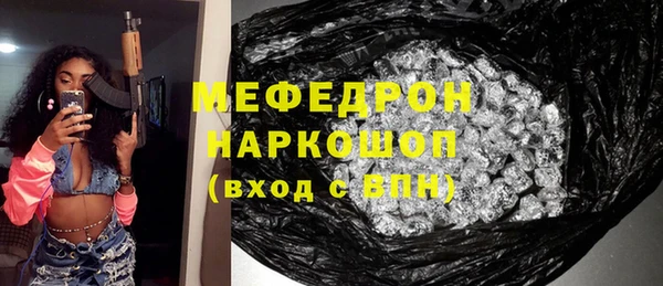 мяу мяу кристалл Аркадак