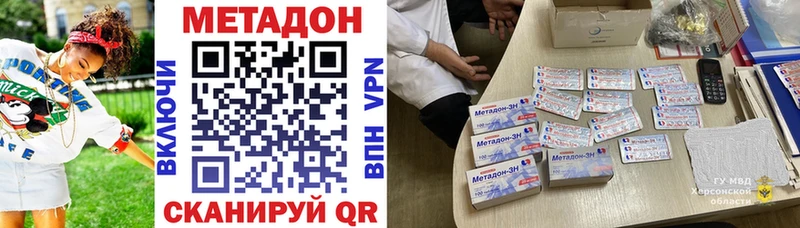 где купить наркоту  Пучеж  KRAKEN ТОР  МЕТАДОН VHQ 